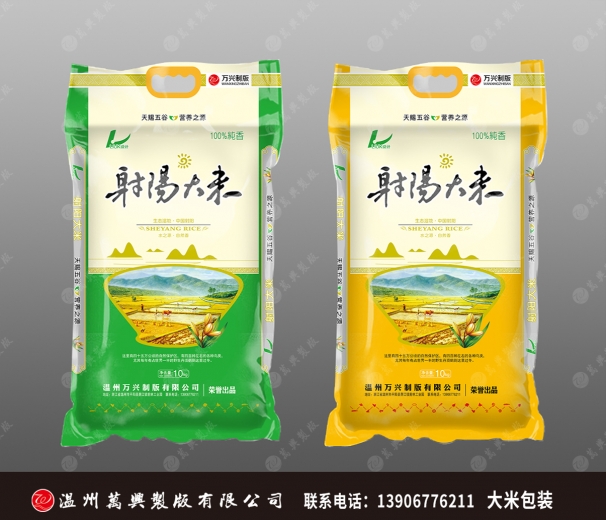 大米包裝  劉80823射陽(yáng)大米