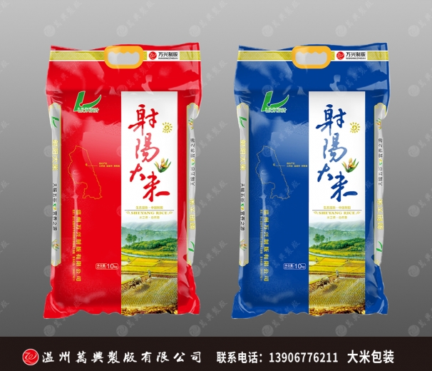 大米包裝  劉80824射陽(yáng)大米