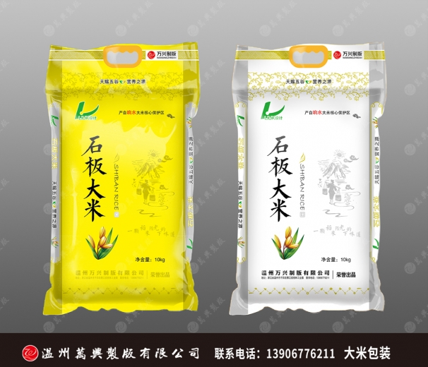 大米包裝  劉80828石板大米